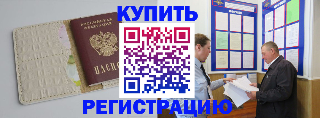 временная регистрация надежно в Заволжске