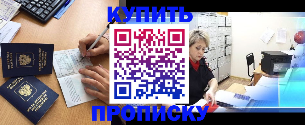 временная регистрация гарантия в Заволжске