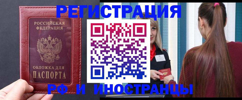 временная регистрация госуслуги в Заволжске
