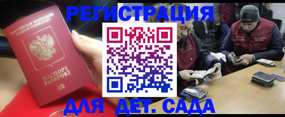 временная регистрация в Заволжске